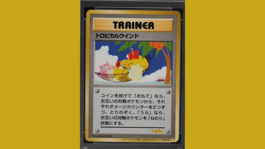 트로피컬 메가 배틀 torpical-wind-promo-valueable-starter-pokemon-card